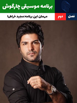 جعبه سیاه - شراره رخام
