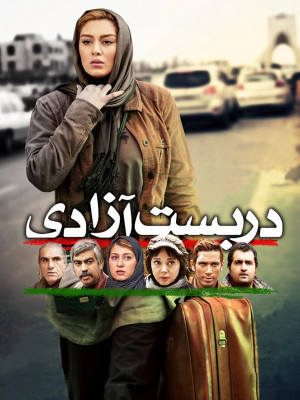 سرایدار