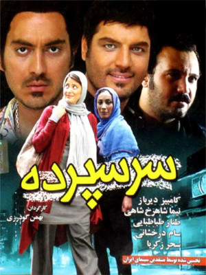 غریبانه
