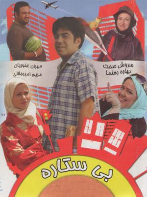 یک اشتباه کوچولو