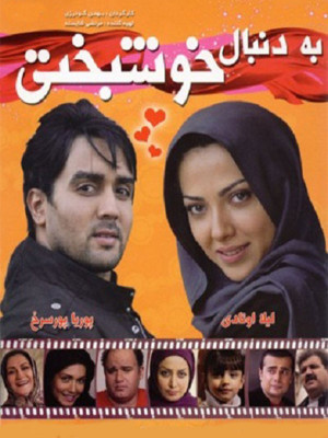 رژیم طلایی