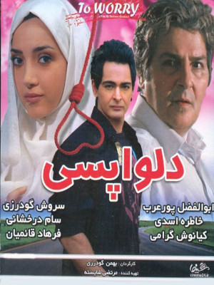 دوستان