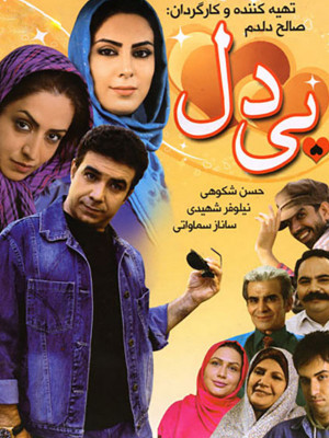 یک اشتباه کوچولو