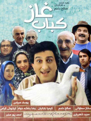 برج آرام