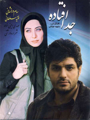 عشق و تجارت