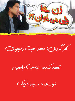 آخرین حرف