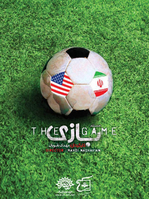 به دنبال حقیقت