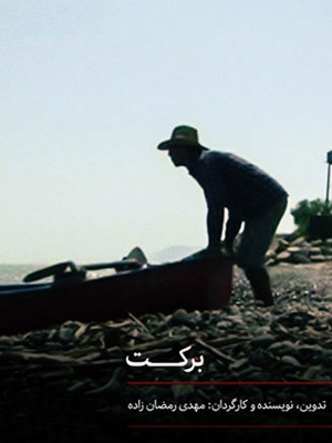 ما همه سربازیم