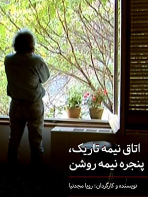 پرونده ناتمام