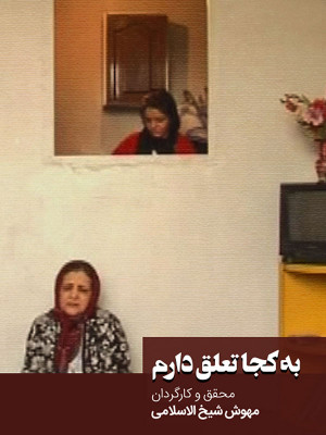 پایتخت دود