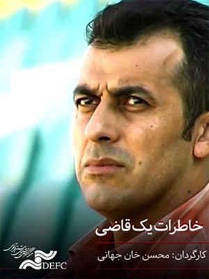 دربند