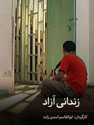 ثانیه های سربی