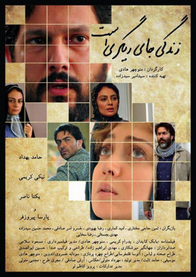 زندگی جای دیگریست - زندگی جای دیگریست , زندگی جای دیگری است , ckn'd [hd nd'vdsj , منوچهر هادی , zendegi jaye digarist , دانلود , فیلم , سینما , پارسا پیروزفر , یکتا ناصر , نیکی کریمی , حامد بهداد , , خانوادگی , عاشقانه , فیلم سینمایی , سینما , دانلود فیلم - محصول ایران - - - سال 1392