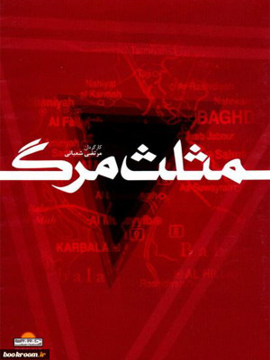 معلم