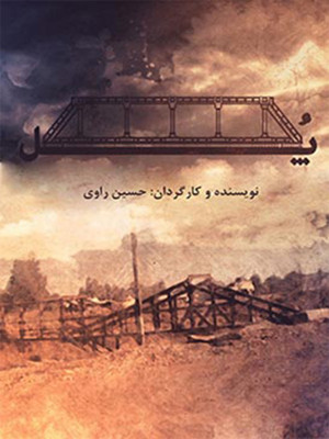 ایران هراسی