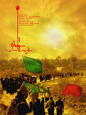 تنگه هرمز