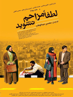 بهشت پنهان