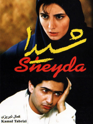 خیلی دور خیلی نزدیک