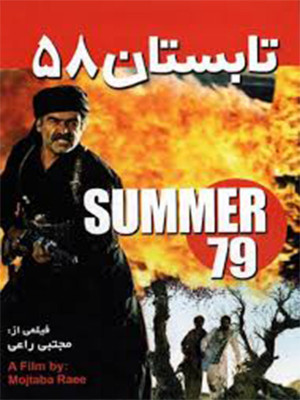 سرگشته
