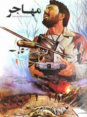 مهاجر - فیلم مهاجر , ابراهیم حاتمی کیا , فیلم ابراهیم حاتمی کیا , فیلم جنگی , مهاجر , mohajer , lih[v , فیلم , فیلم قدیمی , , اکشن , جنگی , فیلم سینمایی , سینما , دانلود فیلم - محصول ایران - - - سال 1368