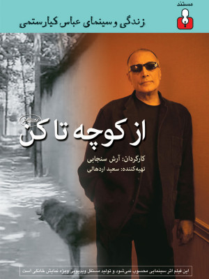 پرچین راز