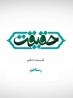 خون است دلم برای ایران