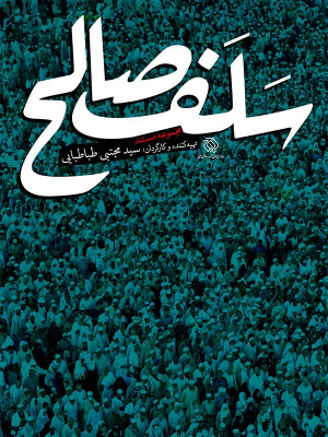 قصه های قدس - قسمت 6