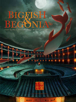 ماهی بزرگ و بگونیا - Big Fish & Begonia - ماهی بزرگ و بگونیا , دانلود ماهی بزرگ و بگونیا , دانلود , دوبله , انیمیشن , کارتون , Liang Xuan,Zhang Chun , دوبله ماهی بزرگ و بگونیا , دوبله انیمیشن ماهی بزرگ و بگونیا , دوبله کارتون ماهی بزرگ و بگونیا , انیمیشن چینی , کارتون ماهی بزرگ و بگونیا , دانلود دوبله کارتون ماهی بزرگ و بگونیا , دوبله Big Fish & Begonia , Big Fish & Begonia , f',kdh , lhid fcv' , fd' tda , f',kdh ,دانلود دوبله کارتون Big Fish & Begonia ,Big Fish & Begonia 2016 , انیمیشن , ماجراجویی , فیلم سینمایی , سینما , دانلود فیلم - محصول چین - - - سال 2016