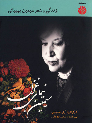 سینما و دیگر هیچ
