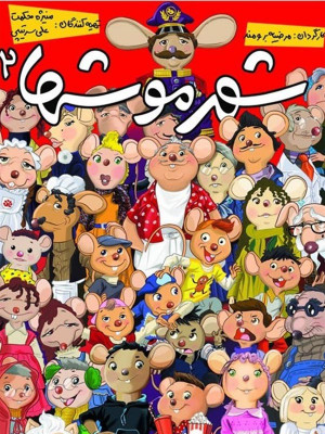 سمندون