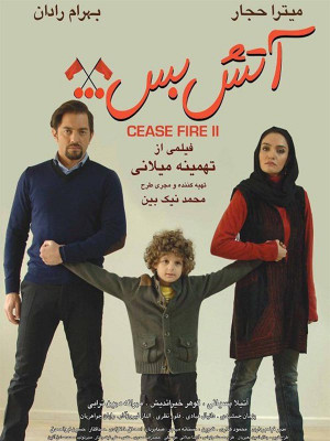 آباجان