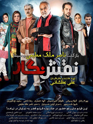 سر به مهر