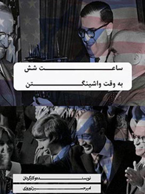 فراموش شده ها