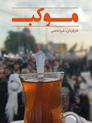 آرزوی استخدام