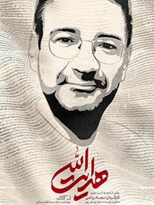 گزارش شنبه