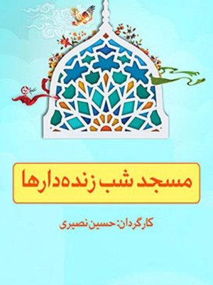 ما همه سربازیم
