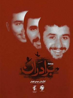 داستان ناتمام یک حزب