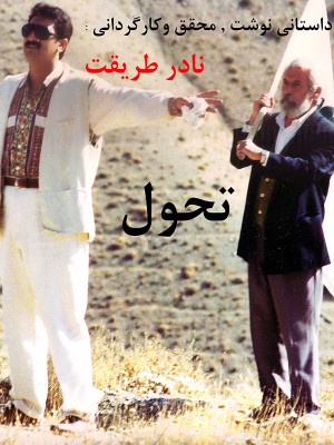 ده کیلومتر دورتر