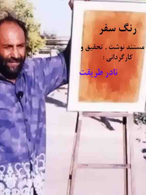 به دنبال سایه