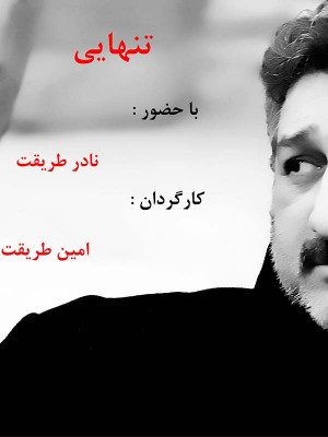 راه دوم