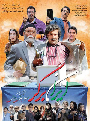 ویلایی ها