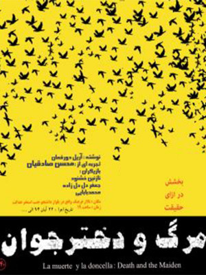 صور اسرافیل