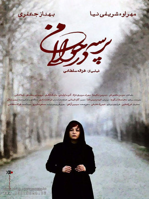 با دیگران
