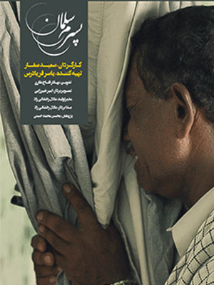 قصه های قدس - قسمت 6