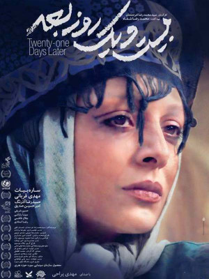زندگی خصوصی