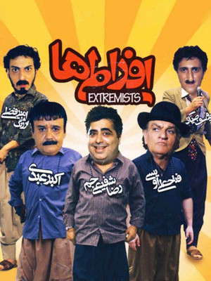 عشق و مکافات