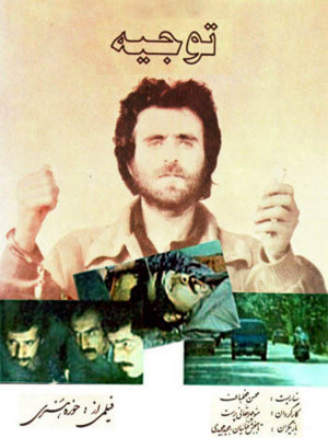 ریشه در خون