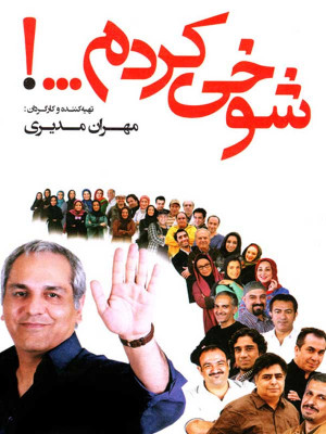 آدم باش