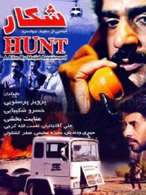 گاومیش ها