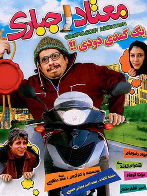 مادرزن سلام